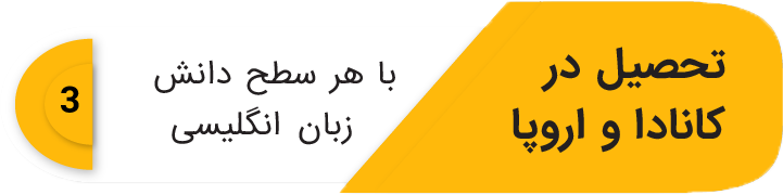 3 موسسه مهاجرتی رستاگستر دادور